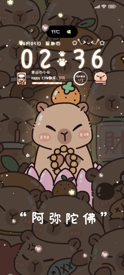 满屏卡皮巴拉 preview