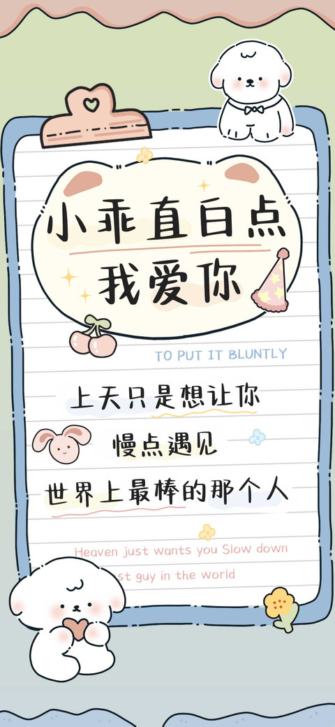 可爱大王的碎碎念 preview