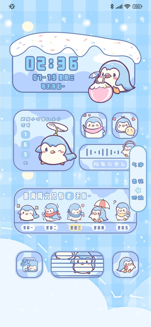 开心鹅鹅 preview