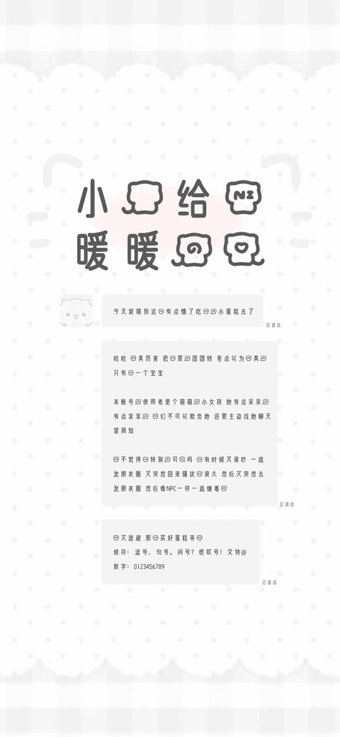 小猫给你暖暖的爱 preview
