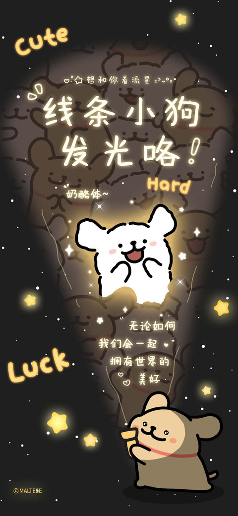 线条小狗发光咯 preview