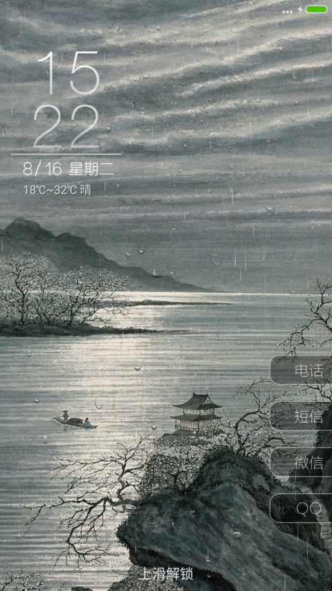 诗画山河【落雨动画】 preview