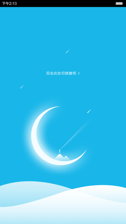 冬日守望标准版 preview