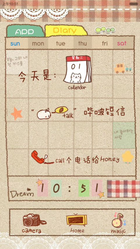 卡哇伊日记本（自由桌面+锁屏快捷图标+图标全覆盖） preview