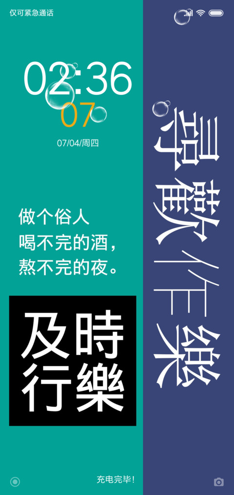 寻欢作乐 preview