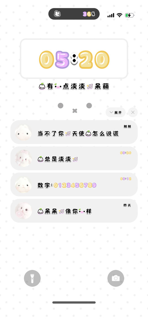我有一点淡淡的呆萌 preview