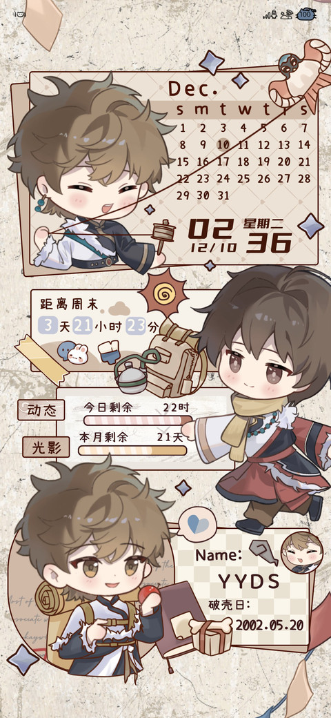 笔记风筝小少年 preview
