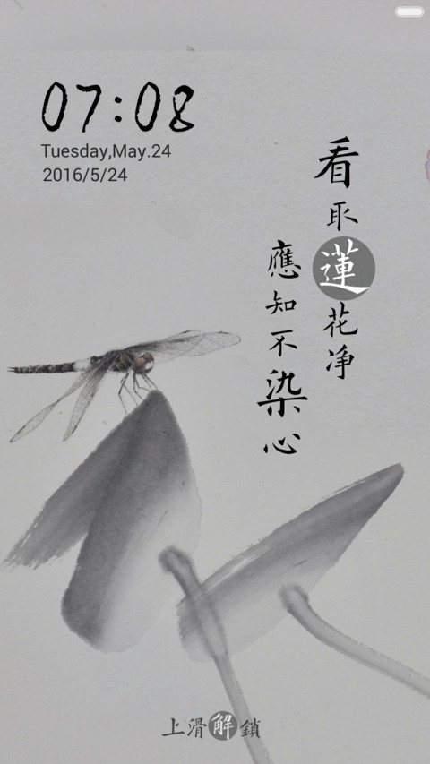 半夏晓语（3D重力感应） preview