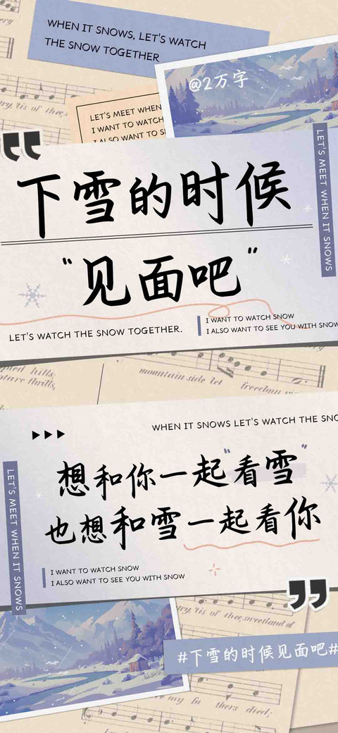 下雪的时候见面吧 preview