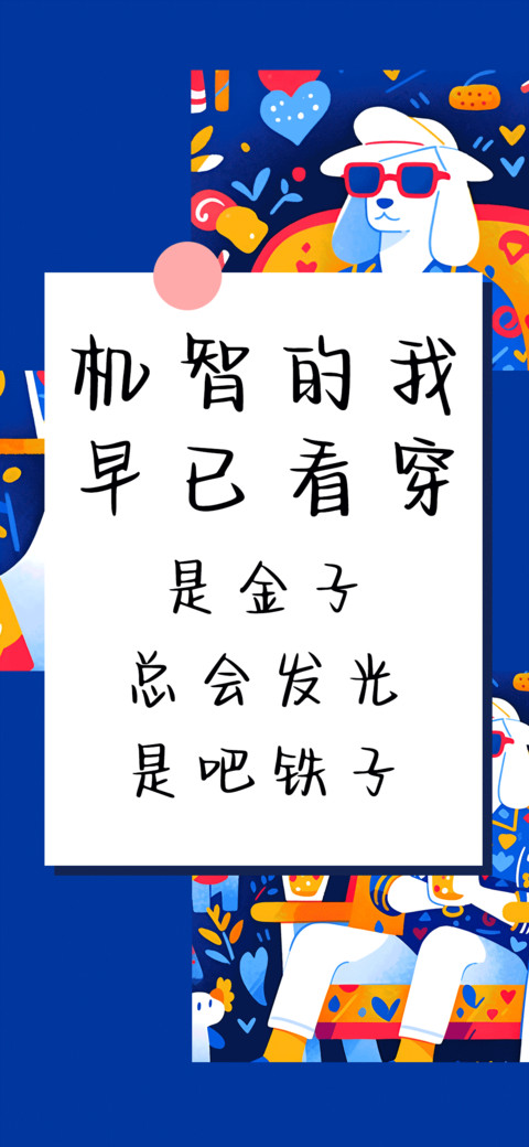 机智的我早已看穿 preview
