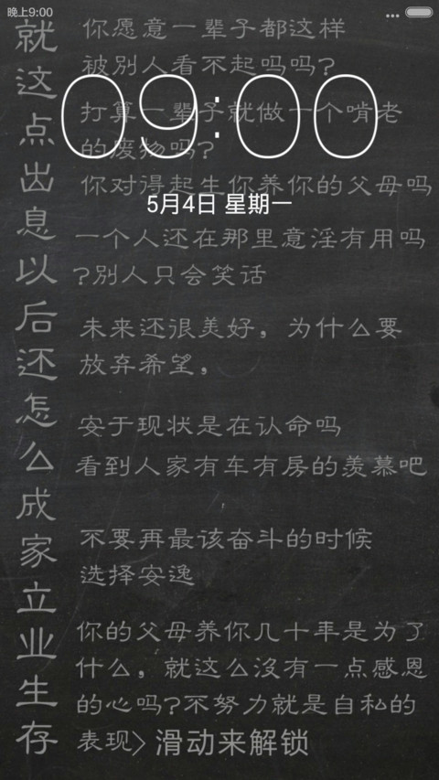 奋斗日记2015(奋斗吧青年) preview