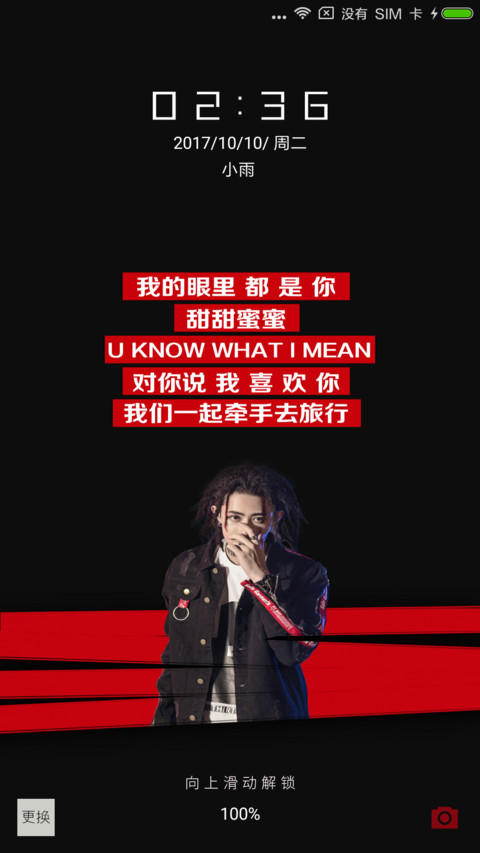 全部都是你 preview