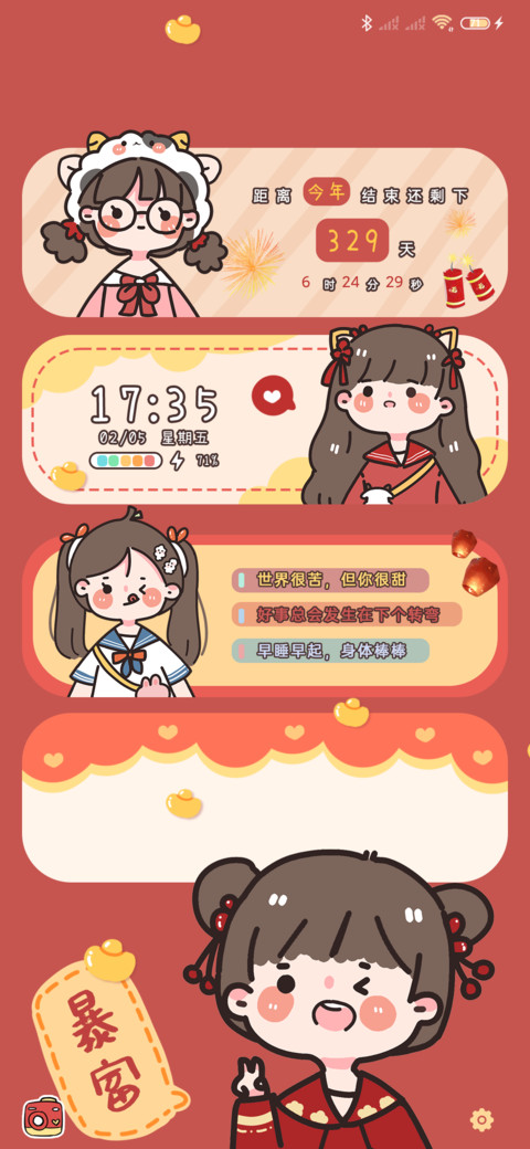 好运暴富女孩 preview
