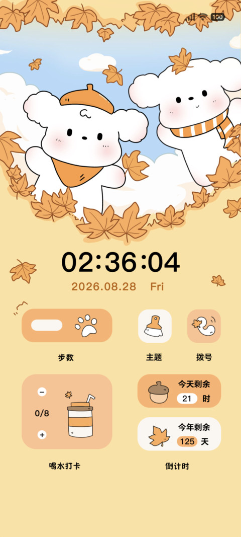 小可爱爱心枫叶 preview