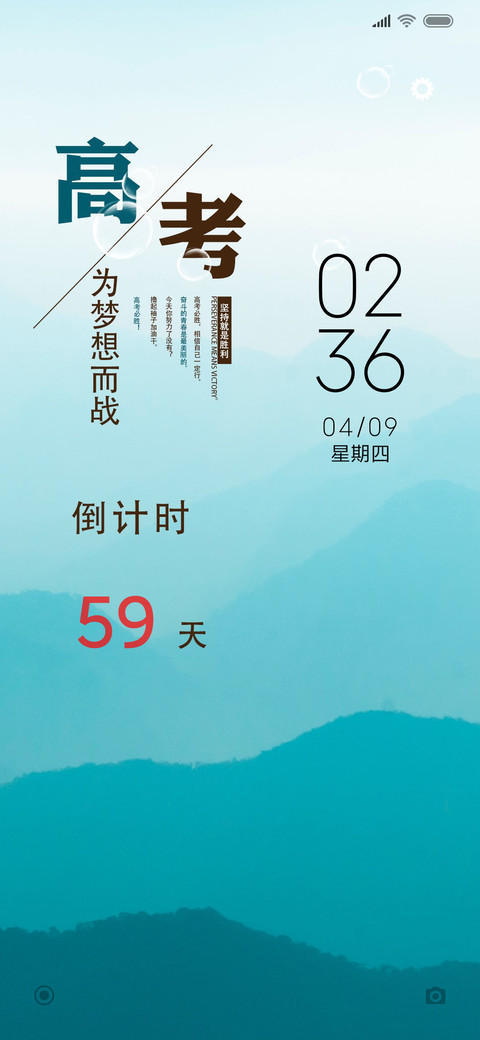 为了梦想 preview