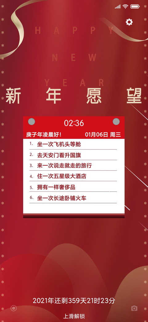 新年愿望 preview