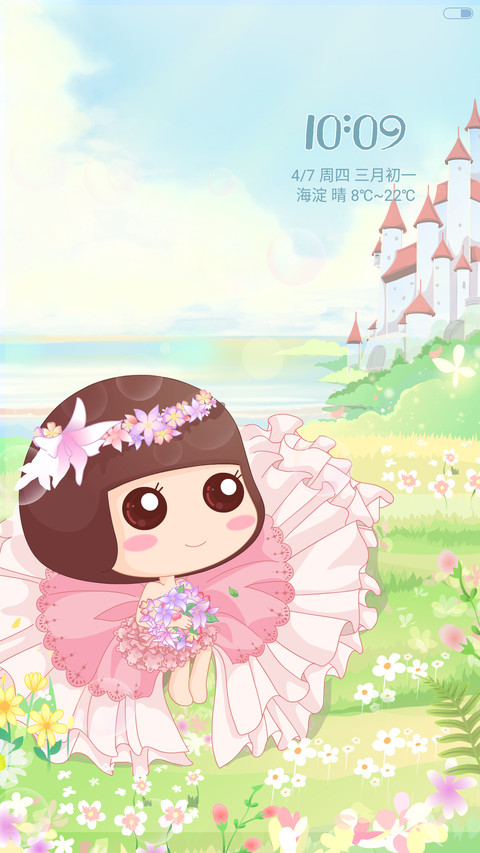 麦拉风-那时花开 preview