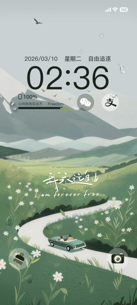 自由之旅 治愈组件 preview