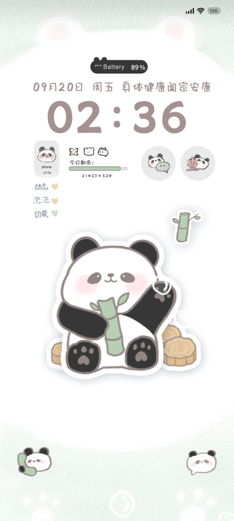动态 可爱小熊猫 preview
