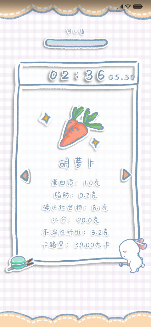 食物卡路里软萌实记 preview