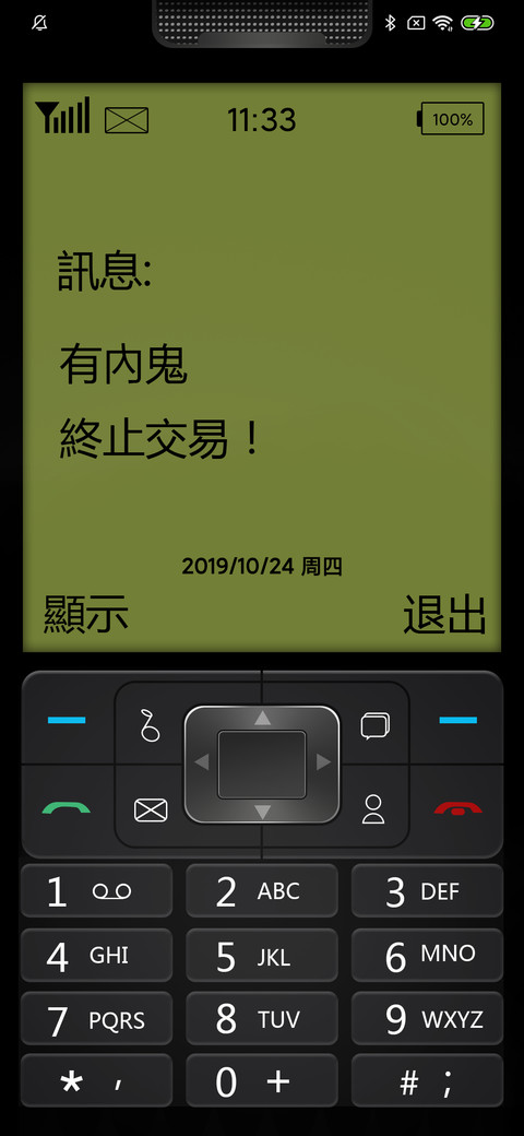 有内鬼 终止交易 preview
