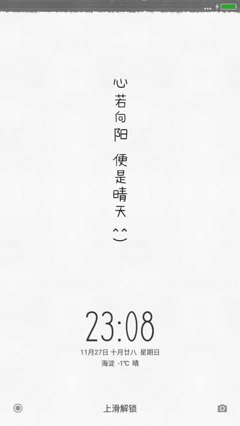 心若向阳 便是晴天 preview