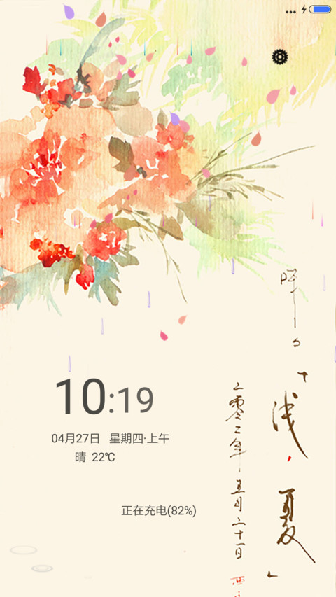 浅夏 preview