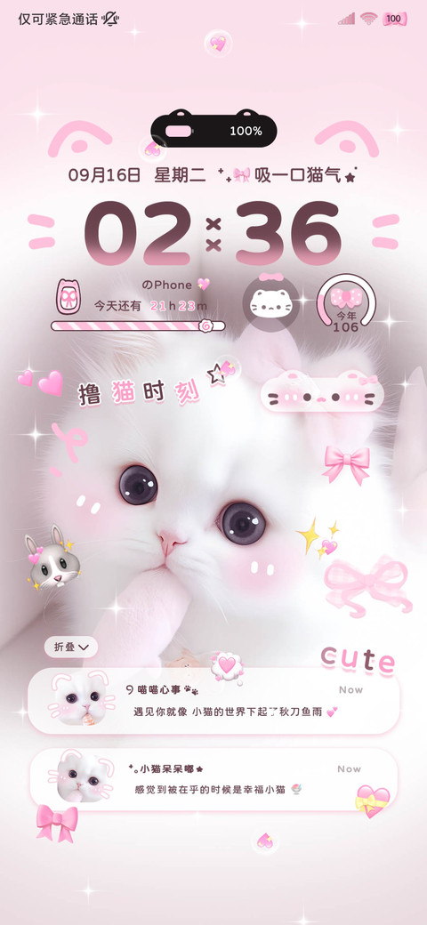 甜心奶糖小猫 preview