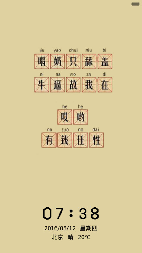 有钱任性 preview