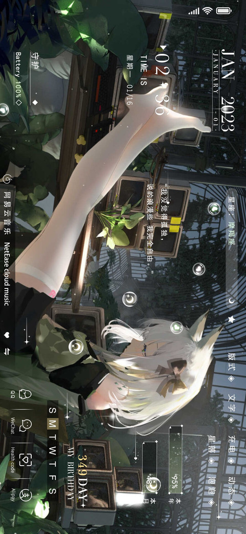 明日晴辰 preview