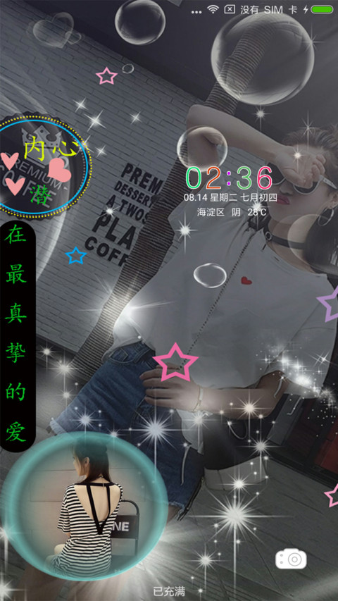 最真挚的爱 preview