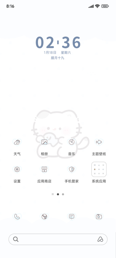 抱抱小鱼干 preview