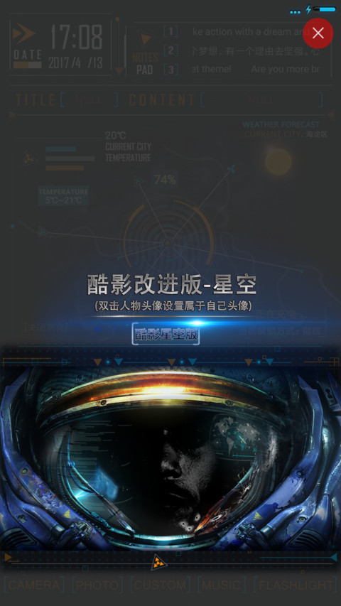 酷影星空 preview