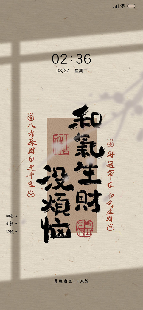 长安喜乐 手写文字 preview