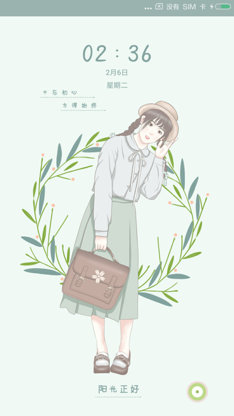 初心始终 preview