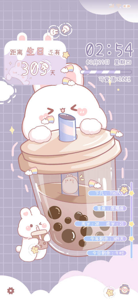 奶茶兔兔 miui theme