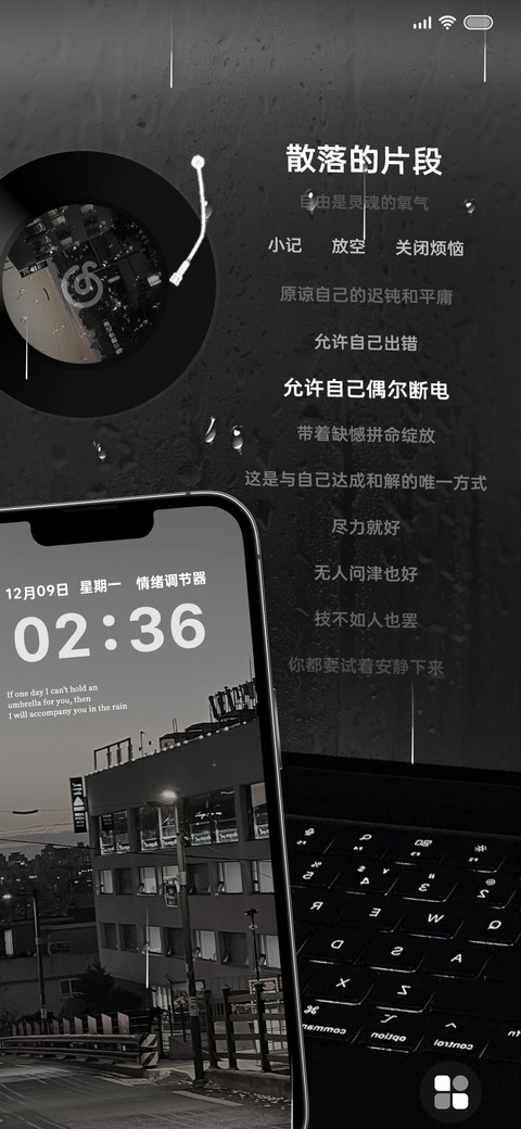 听雨的节奏 preview