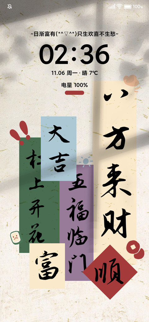 日富一日天降好运 preview