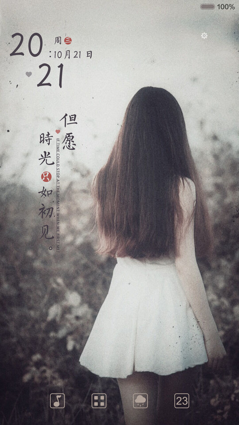 但愿时光只如初见（好评返现+自由桌面+全图标） preview