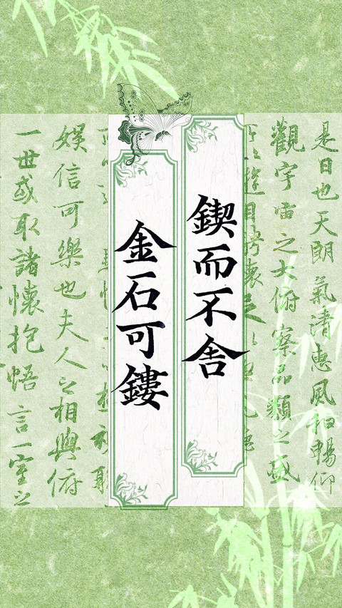好运治愈文字壁纸-锐景创意 preview