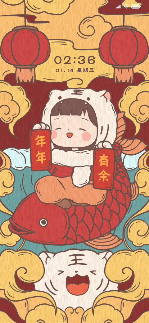 国潮虎年大吉 preview