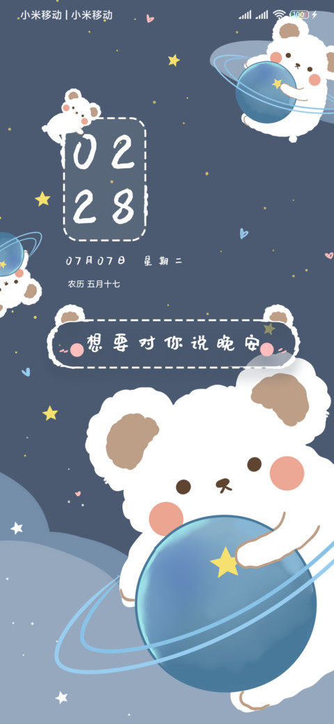 星空小熊 preview