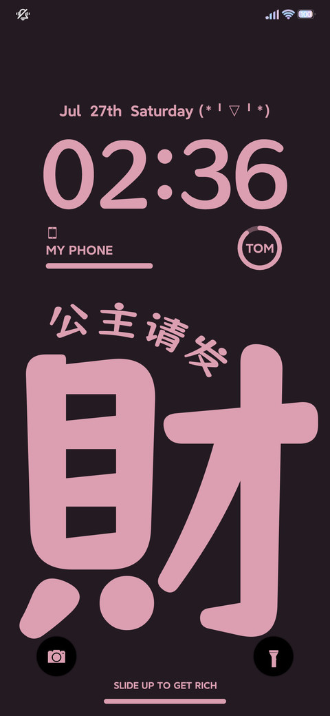 公主请发财 preview