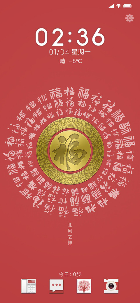 百福迎春 preview