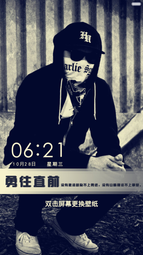 【限时1米币】勇往直前 preview