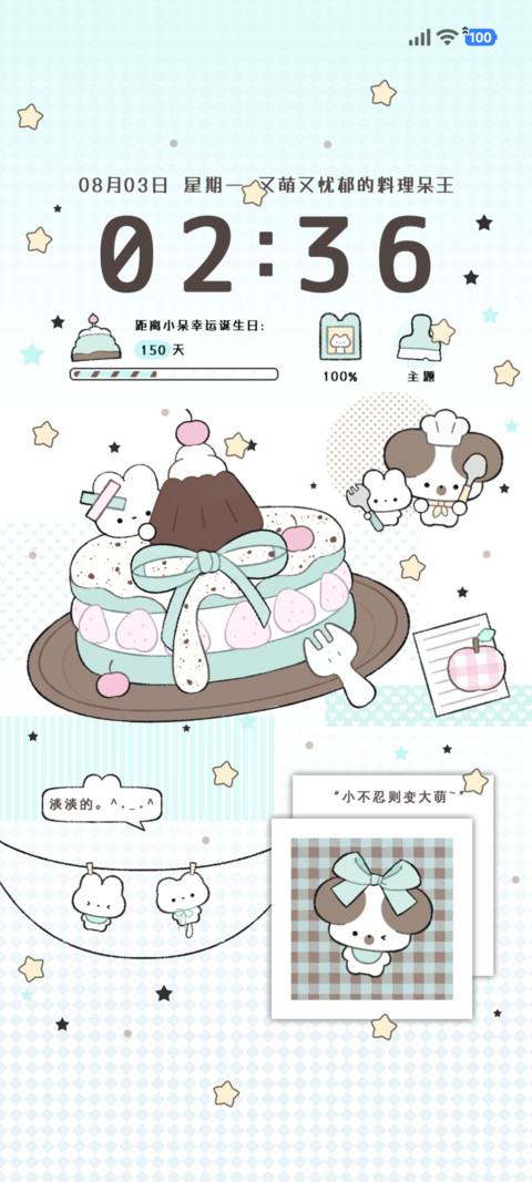 薄荷味 料理呆王 preview