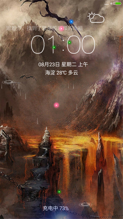 岩浆狂流 preview