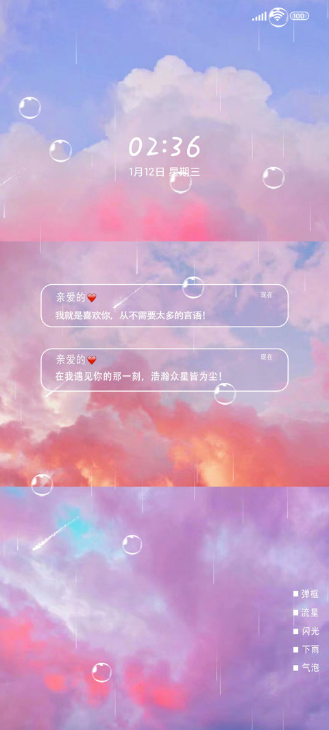 炫彩祥云 preview