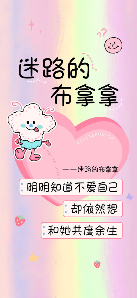 迷路的布拿拿 preview