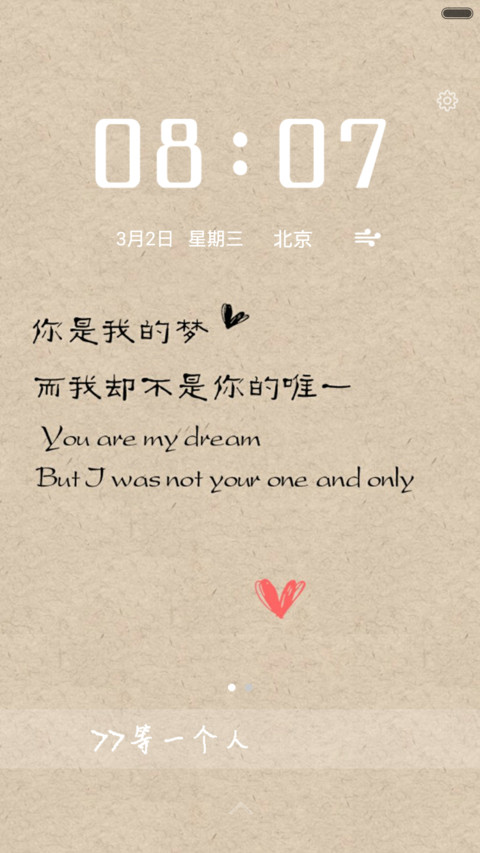 我在等一个人 preview